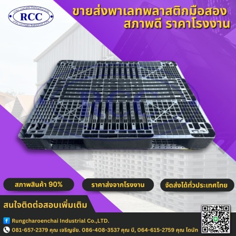 ร้านจำหน่ายพาเลทราคามือ2